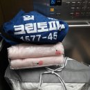 이편한 대림세탁 이미지