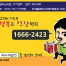 [포장이사] '이사의달인'에서 2015년 2월, 3월 "손 없는 날"을 알려 드립니다. 이미지