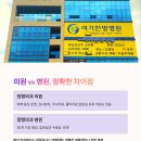 주정형외과의원 네이버블로그