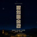 클레이아크김해미술관 이미지