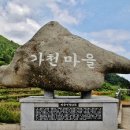 가천다랭이마을 이미지