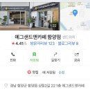 에그샌드앤카페 이미지