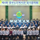 나주시노인복지관 이미지