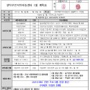 광덕푸른지역아동센터 이미지