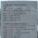 경남 남해군 상동면 지족정류소 시간표 이미지
