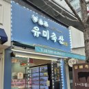 조은축산도소매직판장 | 대구 정육점 고기집 유미축산에서 신선한 고기를 사봤어요!