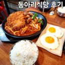 동아리식당 | 계대 동문 맛집 동아리식당 후기