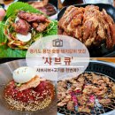 서천-5 | 용인 서천동 맛집 프리미엄 듀록 목살로 즐기는 가성비 역대급 숯불 돼지갈비 ' 샤브큐 ' 솔직후기
