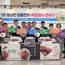 장흥축산농협 한국영농신문