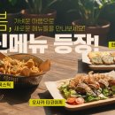 마리수제맥주