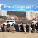 (주)한국파마 이미지