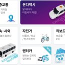 세븐일레븐 신내중앙점 | 카드등록과 충전, 사용방법 따릉이 타는방법 기후동행 실물 카드 이용후기 곧 출시되는 다른 교통카드는 ?