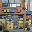 울산 성남동에 숨겨진 10첩 반상 밥집 <싱글벙글식당> 등갈비김치찜 꼭 드세요(궁서체)
