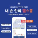 홈 | 🏠 ADT 캡스 홈CCTV 후기