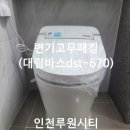 대성담수 네이버블로그