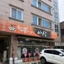 짬뽕의명가아성