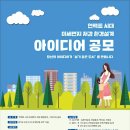 아이디어
