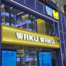 양파인형뽑기 | [서울 중구] 종로 종각 인형뽑기 천국 '와쿠와쿠 Waku Waku'