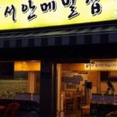 서안메밀집 이미지
