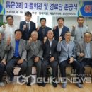 동문2리 이미지