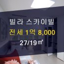 상암도시엔공인중개사사무소 이미지