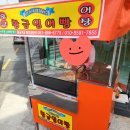 황금붕어빵식당 네이버블로그