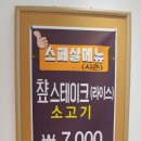 좌동수제왕돈가스