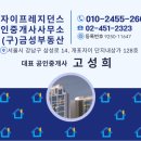 친정공인중개사사무소 이미지