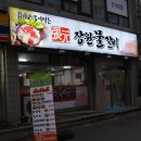 장원물갈비
