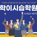 e해법보습학원 이미지