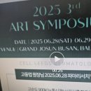 (주)파마리서치 | [파마리서치 심포지엄 강연 후기]부산중하안면리프팅, 구조와 디테일을 나눈 리프팅 설계