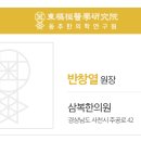 삼복한의원 이미지