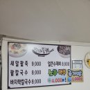 박찬희칼국수