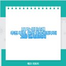 BTS 성지순례 추천 루트, 일산 호수공원부터 고양 콘서트까지