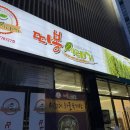 광주첨단맛집 따봉시래기 다녀온 후기