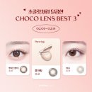 다비치안경 충주건대병원사거리점 이미지