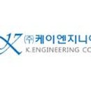 케이구조엔지니어링
