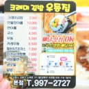 크래미김밥.우동집 이미지
