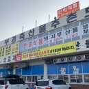 주촌 부경축산물 도매시장 이미지