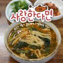 사랑한다면형곡어탕칼국수 | 구미 형곡동 맛집 어탕국수 사랑한다면
