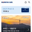 작팔 | Tôi tên là 이다희
