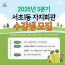 서초1동주민센터 이미지