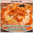 만복국수집(사직점) | [만복국수집 서초점] 직장인 점심으로 김치말이국수 해물파전 주차정보 내돈내산 갔다왔다