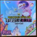 게임월드 프라그마틱PC | 메이플아일랜드 평일 오픈런 눈치게임 실패후기, 롯데월드 메이플스토어 굿즈, 메이플 어택, 주차할인