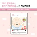 유드림분식 | 제38회 부산 드림 베이비페어 x 샘표 | 차오차이 경품 이벤트 미리 구경하기 ⸝⸝⸝⸝◟̆◞̆♡