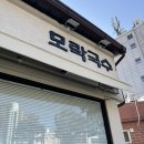 모락국수 | 대구 중구청 앞 줄 서는 맛집 모락국수 후기