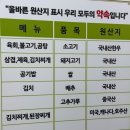 장수한우지방공사 | 계룡시맛집 무진장장수한우 솔직 후기 (주차, 영업시간, 메뉴)