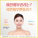 동안피부샵 - 영주시 대학로142번길 23-8 | 동안피부샵