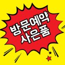 계양롯데캐슬파크시티1단지아파트 ☎1800-0136 계약금 5% 조건변경 예약방문시 사은품증정 당일예약가능 24시 상담 이미지