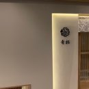 스시아오 네이버블로그